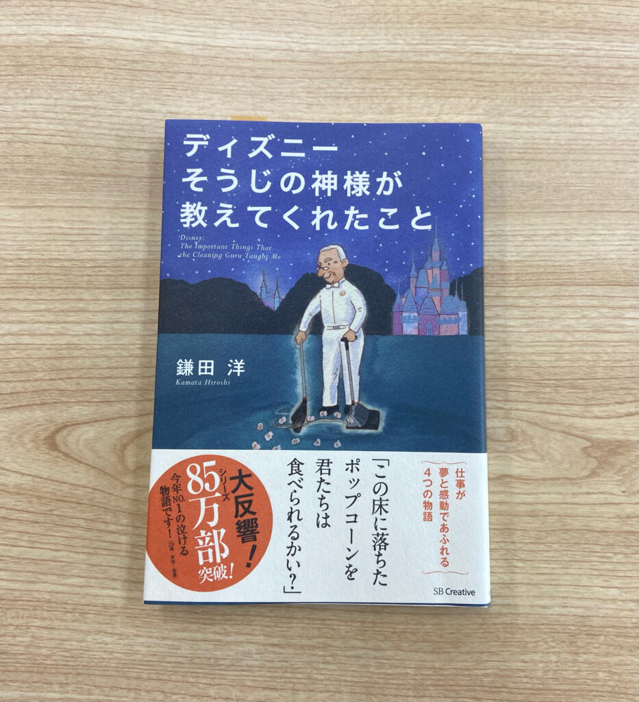 掃除 の 神様 が 教え て くれ た こと